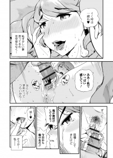 Web Comic Toutetsu Vol. 47 - page 24