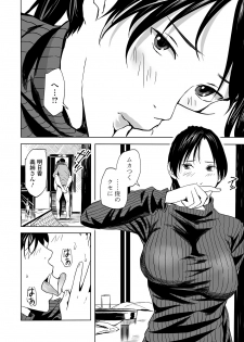 Web Comic Toutetsu Vol. 47 - page 40