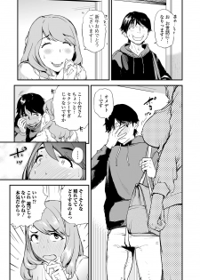Web Comic Toutetsu Vol. 47 - page 5