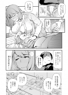 Web Comic Toutetsu Vol. 47 - page 8