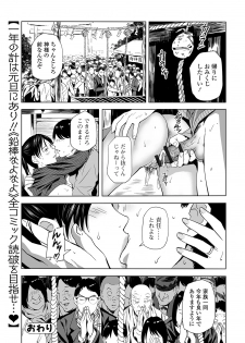 Web Comic Toutetsu Vol. 47 - page 50