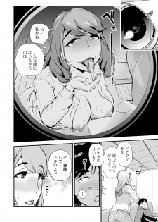 Web Comic Toutetsu Vol. 47 - page 14