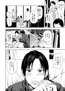 Web Comic Toutetsu Vol. 47 - page 28