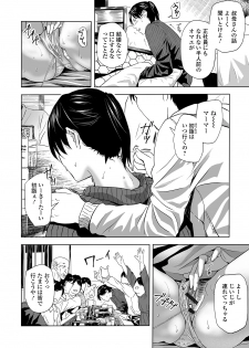 Web Comic Toutetsu Vol. 47 - page 34