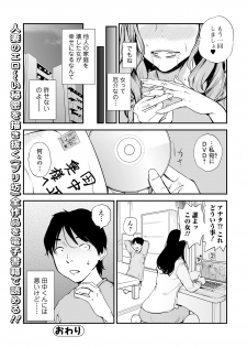 Web Comic Toutetsu Vol. 47 - page 26