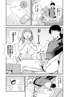 Web Comic Toutetsu Vol. 47 - page 7