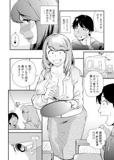 Web Comic Toutetsu Vol. 47 - page 6