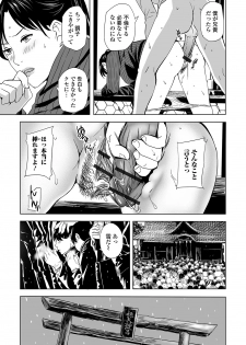 Web Comic Toutetsu Vol. 47 - page 37