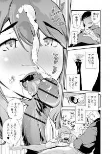 Web Comic Toutetsu Vol. 47 - page 13