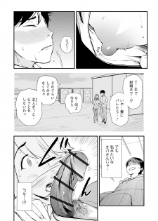 Web Comic Toutetsu Vol. 47 - page 10