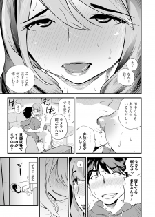 Web Comic Toutetsu Vol. 47 - page 19