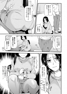 Web Comic Toutetsu Vol. 49 - page 5