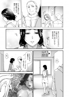 Web Comic Toutetsu Vol. 49 - page 23