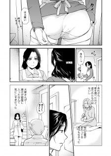 Web Comic Toutetsu Vol. 49 - page 22
