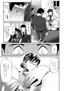 Web Comic Toutetsu Vol. 49 - page 31