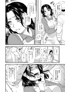 Web Comic Toutetsu Vol. 49 - page 24