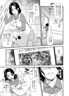 Web Comic Toutetsu Vol. 49 - page 25