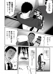 Web Comic Toutetsu Vol. 49 - page 34