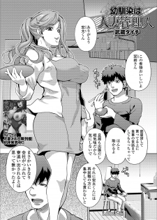 [Anthology] Web Haishin Gekkan Tonari no Kininaru Oku-san Vol. 033 - page 27