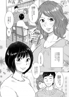 [Anthology] Web Haishin Gekkan Tonari no Kininaru Oku-san Vol. 033 - page 4