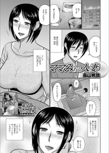[Anthology] Web Haishin Gekkan Tonari no Kininaru Oku-san Vol. 034 - page 19
