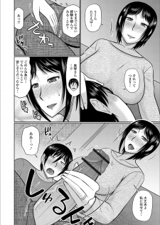 [Anthology] Web Haishin Gekkan Tonari no Kininaru Oku-san Vol. 034 - page 22