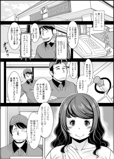 [Anthology] Web Haishin Gekkan Tonari no Kininaru Oku-san Vol. 034 - page 36