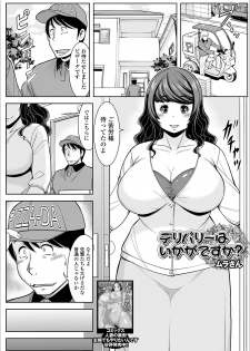 [Anthology] Web Haishin Gekkan Tonari no Kininaru Oku-san Vol. 034 - page 35