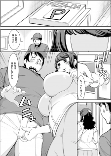 [Anthology] Web Haishin Gekkan Tonari no Kininaru Oku-san Vol. 034 - page 37