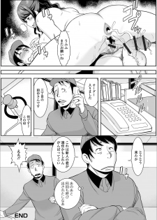 [Anthology] Web Haishin Gekkan Tonari no Kininaru Oku-san Vol. 034 - page 50