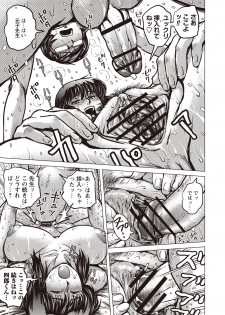 [keso] Paradise Gakuin - Yarisugi Seikatsu Shidou [Digital] - page 36