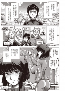 [keso] Paradise Gakuin - Yarisugi Seikatsu Shidou [Digital] - page 22
