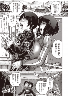 [keso] Paradise Gakuin - Yarisugi Seikatsu Shidou [Digital] - page 6