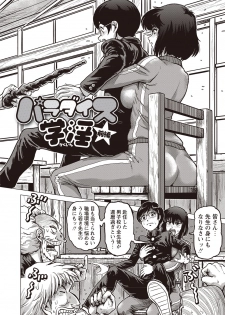 [keso] Paradise Gakuin - Yarisugi Seikatsu Shidou [Digital] - page 7