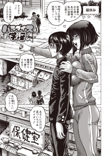 [keso] Paradise Gakuin - Yarisugi Seikatsu Shidou [Digital] - page 40