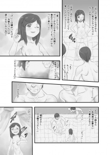 [P.A. Project (Teruki Kuma)] Ichiban Sentou ~Gobanme~ [Digital] - page 4