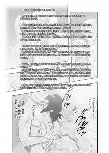 [P.A. Project (Teruki Kuma)] Ichiban Sentou ~Gobanme~ [Digital] - page 2