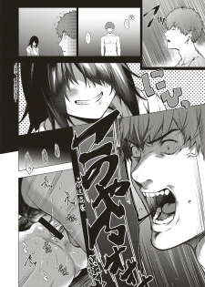 [Daiji] [Shinrei] Uwasa no Hai Tunnel de Yuurei ni Souguu Shichaimashita!! (COMIC ExE 20) [Chinese] [小鱼干个汉] [Digital] - page 18
