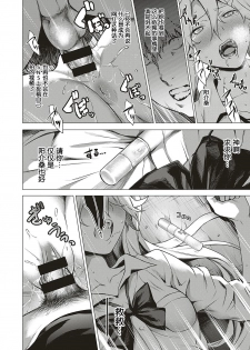 [Daiji] [Shinrei] Uwasa no Hai Tunnel de Yuurei ni Souguu Shichaimashita!! (COMIC ExE 20) [Chinese] [小鱼干个汉] [Digital] - page 20