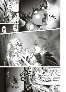[Daiji] [Shinrei] Uwasa no Hai Tunnel de Yuurei ni Souguu Shichaimashita!! (COMIC ExE 20) [Chinese] [小鱼干个汉] [Digital] - page 7
