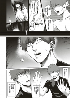 [Daiji] [Shinrei] Uwasa no Hai Tunnel de Yuurei ni Souguu Shichaimashita!! (COMIC ExE 20) [Chinese] [小鱼干个汉] [Digital] - page 14