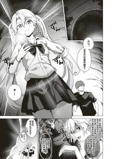 [Daiji] [Shinrei] Uwasa no Hai Tunnel de Yuurei ni Souguu Shichaimashita!! (COMIC ExE 20) [Chinese] [小鱼干个汉] [Digital] - page 3