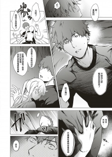 [Daiji] [Shinrei] Uwasa no Hai Tunnel de Yuurei ni Souguu Shichaimashita!! (COMIC ExE 20) [Chinese] [小鱼干个汉] [Digital] - page 24