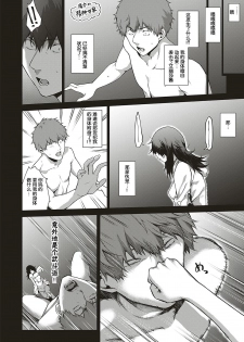 [Daiji] [Shinrei] Uwasa no Hai Tunnel de Yuurei ni Souguu Shichaimashita!! (COMIC ExE 20) [Chinese] [小鱼干个汉] [Digital] - page 8