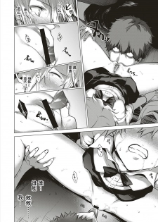 [Daiji] [Shinrei] Uwasa no Hai Tunnel de Yuurei ni Souguu Shichaimashita!! (COMIC ExE 20) [Chinese] [小鱼干个汉] [Digital] - page 10