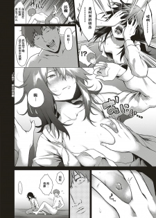 [Daiji] [Shinrei] Uwasa no Hai Tunnel de Yuurei ni Souguu Shichaimashita!! (COMIC ExE 20) [Chinese] [小鱼干个汉] [Digital] - page 22