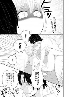 [SI Mitsuru] Sekai wa Sonnani Warukunai (Ongoing) - page 34