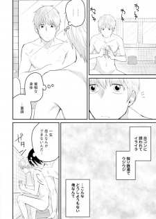 [SI Mitsuru] Sekai wa Sonnani Warukunai (Ongoing) - page 13