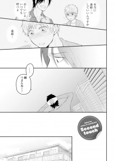 [SI Mitsuru] Sekai wa Sonnani Warukunai (Ongoing) - page 50