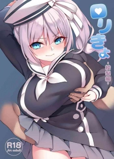 [Seikei Doujin (Herng)] Loli Kyo -Eri Hen- [Digital]